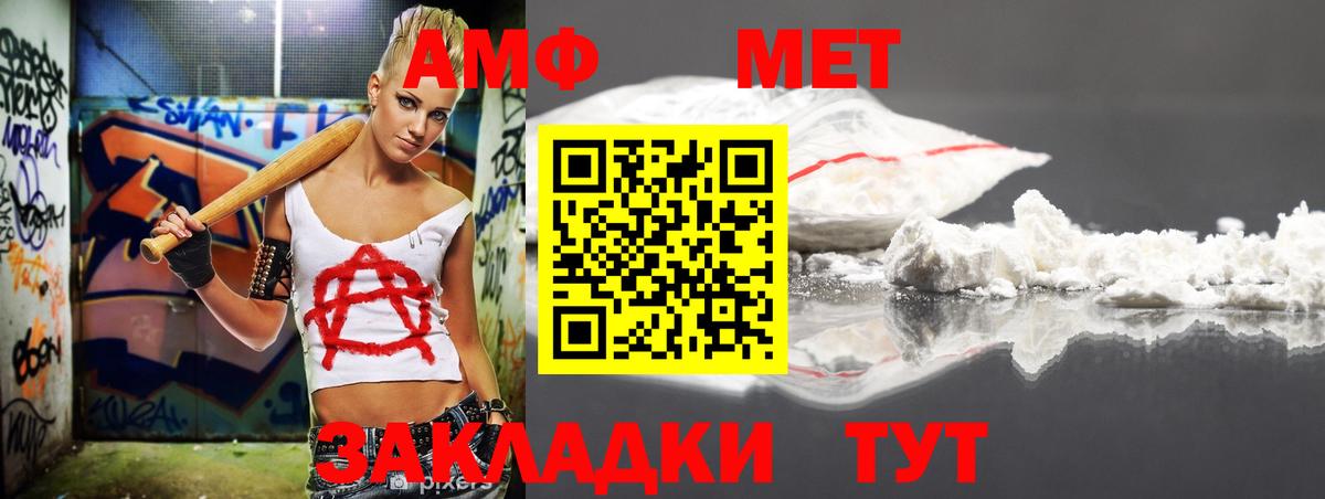 Amphetamine 97% Тара