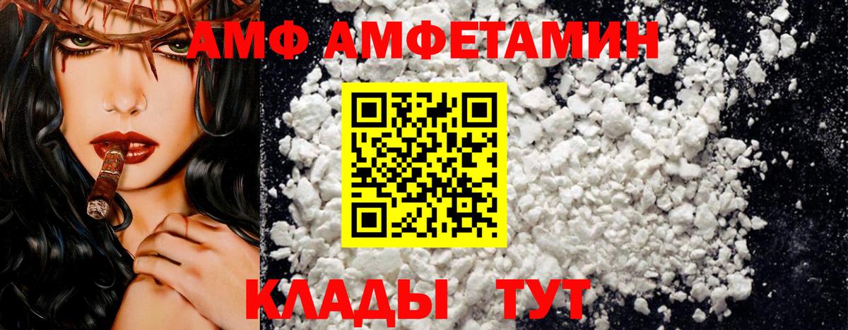Амфетамин  Вход с VPN  Тара  Амфетамин 98% 