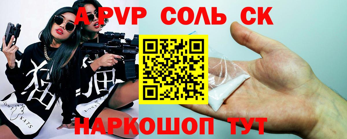 Альфа ПВП крисы CK  A PVP СК  где купить наркотик  Тара  Вход с VPN 