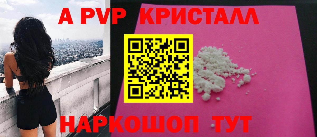 Alfa_PVP Соль  A PVP  Тара  Альфа ПВП Соль  A PVP крисы CK 