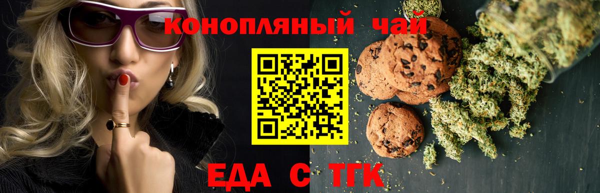 Тара  Печенье с ТГК марихуана  Вход с VPN 