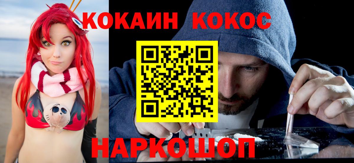 Кокаин Fish Scale  Тара  Кокаин Fish Scale 