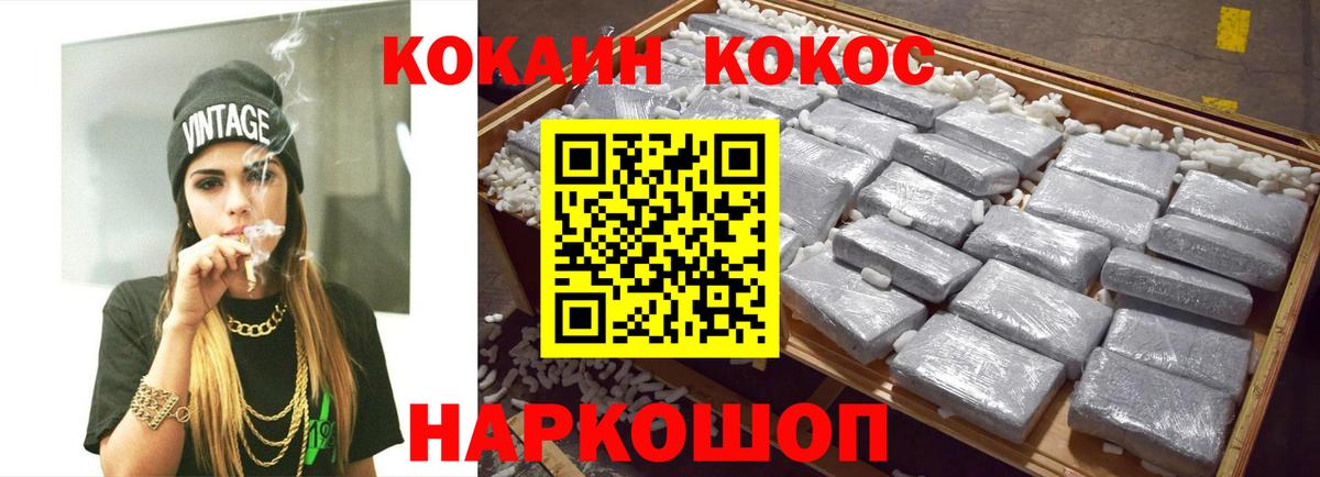 Кокаин Колумбийский  Вход с VPN  Тара  КОКАИН Эквадор 