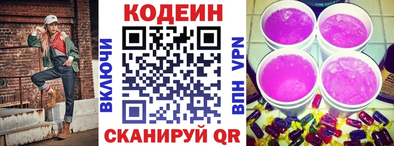 даркнет официальный сайт  цена   Тара  Кодеиновый сироп Lean напиток Lean (лин) 