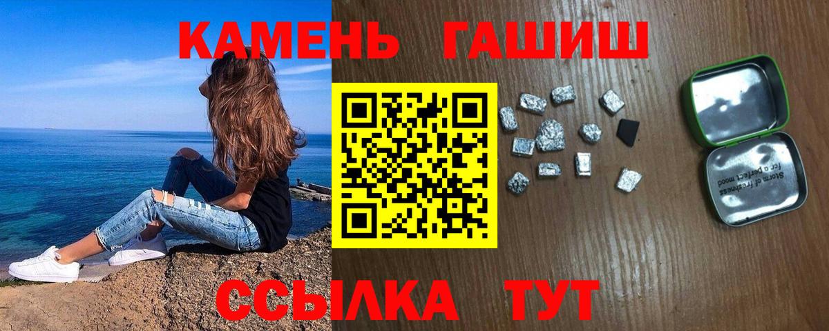 Гашиш Изолятор  ГАШИШ  Тара  ГАШИШ гашик 