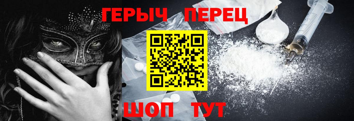 ГЕРОИН Heroin  ГЕРОИН  Тара 