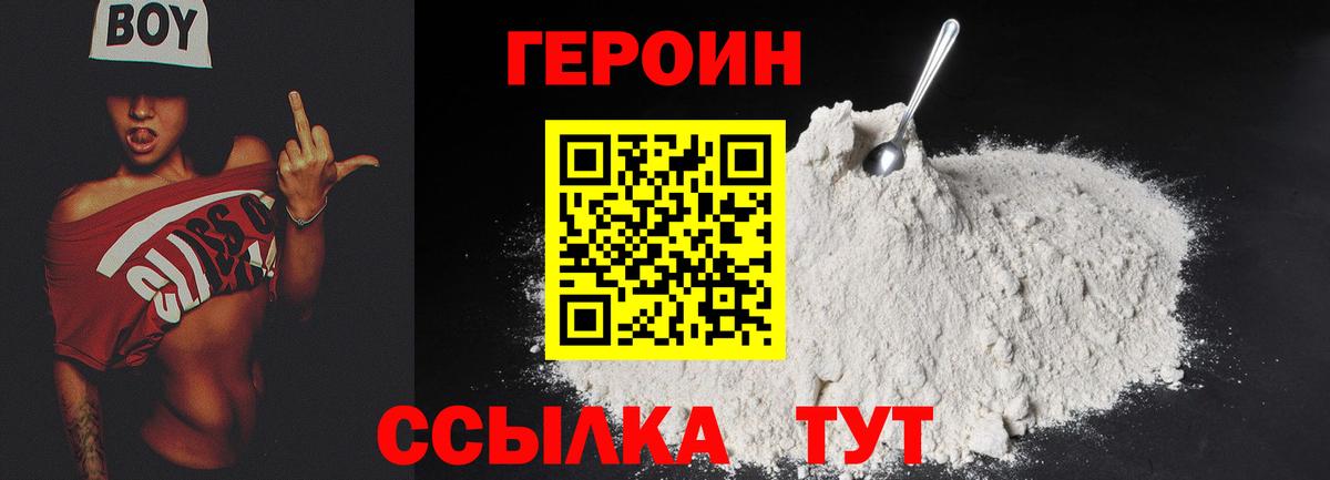 ГЕРОИН гречка  Вход с VPN  Героин  Тара 