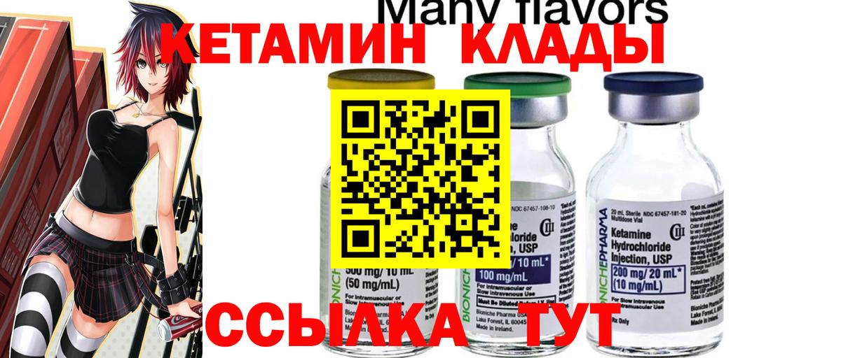 Кетамин VHQ  КЕТАМИН ketamine  Тара 