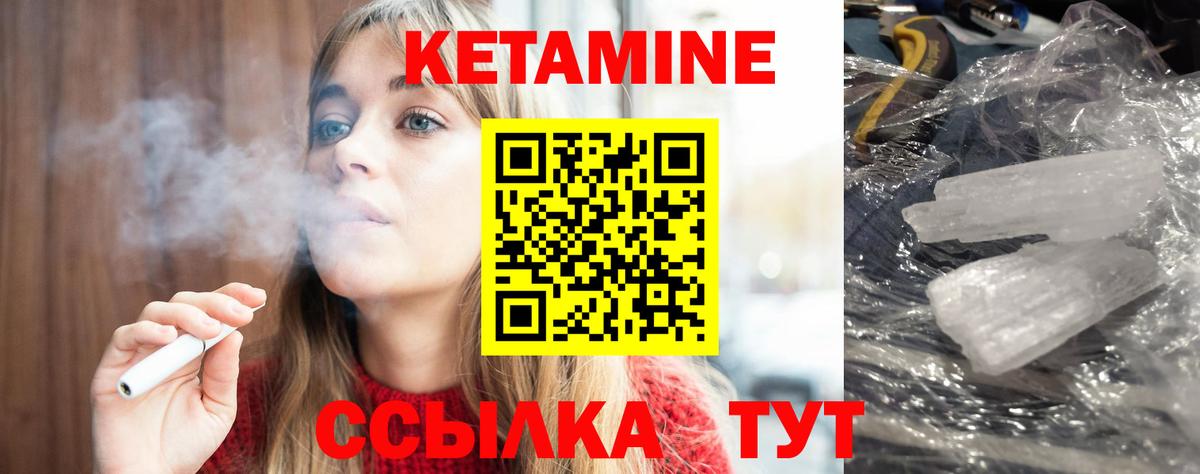 КЕТАМИН VHQ  Вход с VPN  Тара 