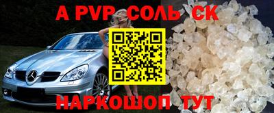 соль ск Дубна