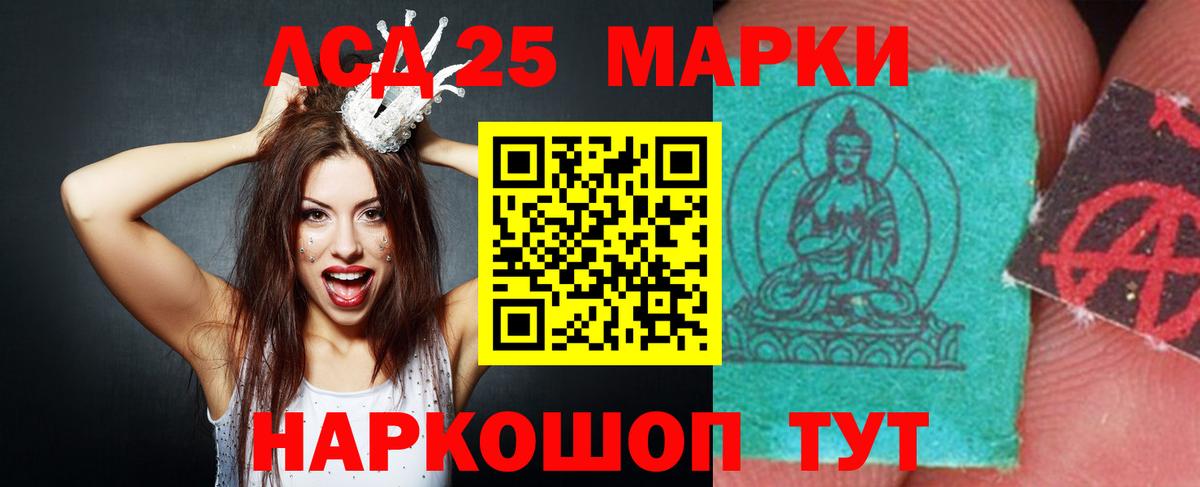 Лсд 25 экстази кислота Тара