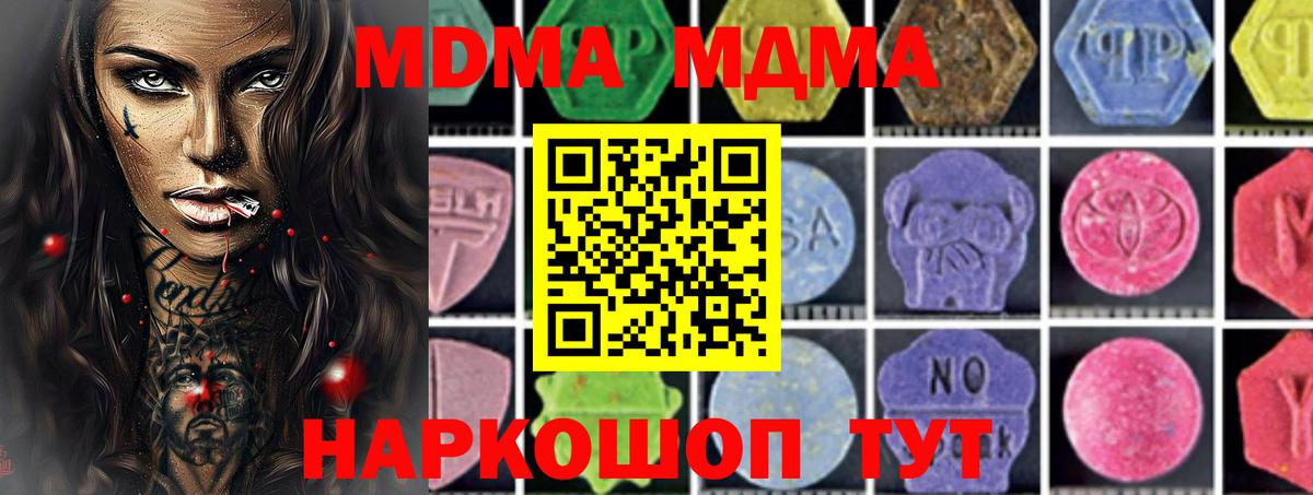 MDMA кристаллы  Тара  МДМА  MDMA молли 