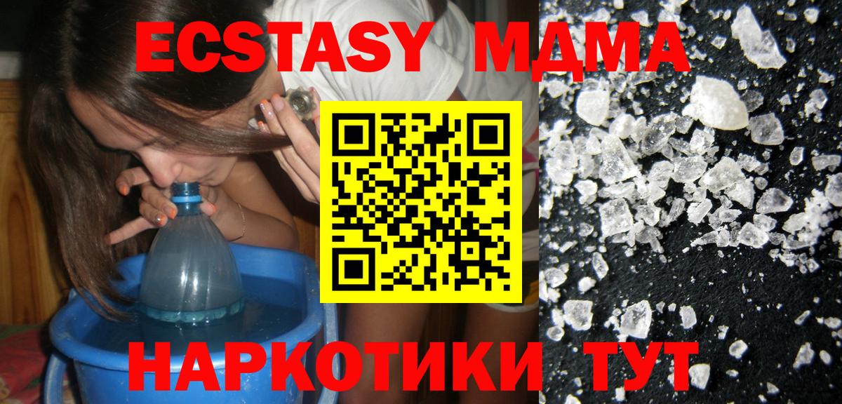 MDMA crystal  MDMA кристаллы  Тара  МДМА  Вход с VPN 