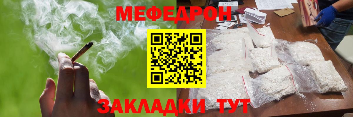Меф VHQ  где купить   Мефедрон  Мефедрон mephedrone  Тара 