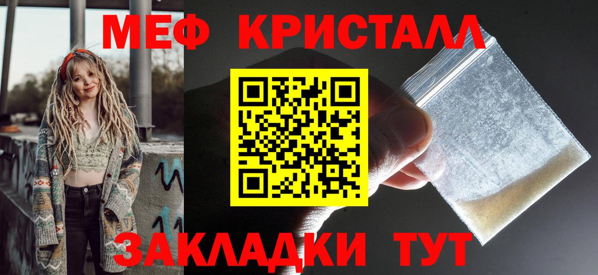 Мефедрон Тара