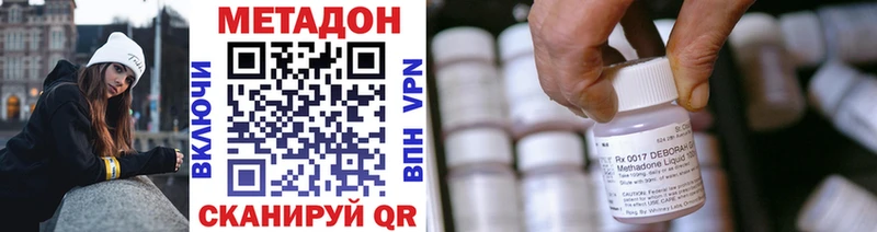 Метадон кристалл  Тара 