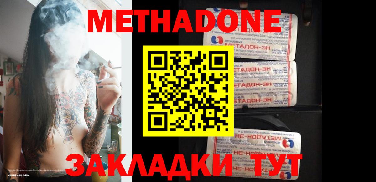 МЕТАДОН кристалл Тара