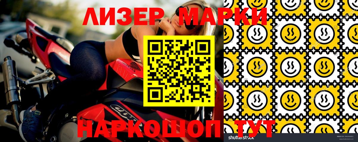 Марки N-bome 1500мкг  Марки N-bome 1500мкг  купить наркотик  Вход с VPN  Тара 